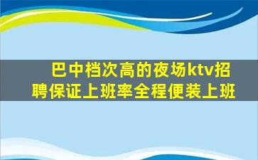 安顺KTV招聘
